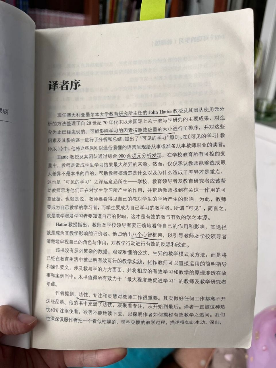 教师是学习结果差异的最大来源|可见的学习《可见的学习》是小y读书