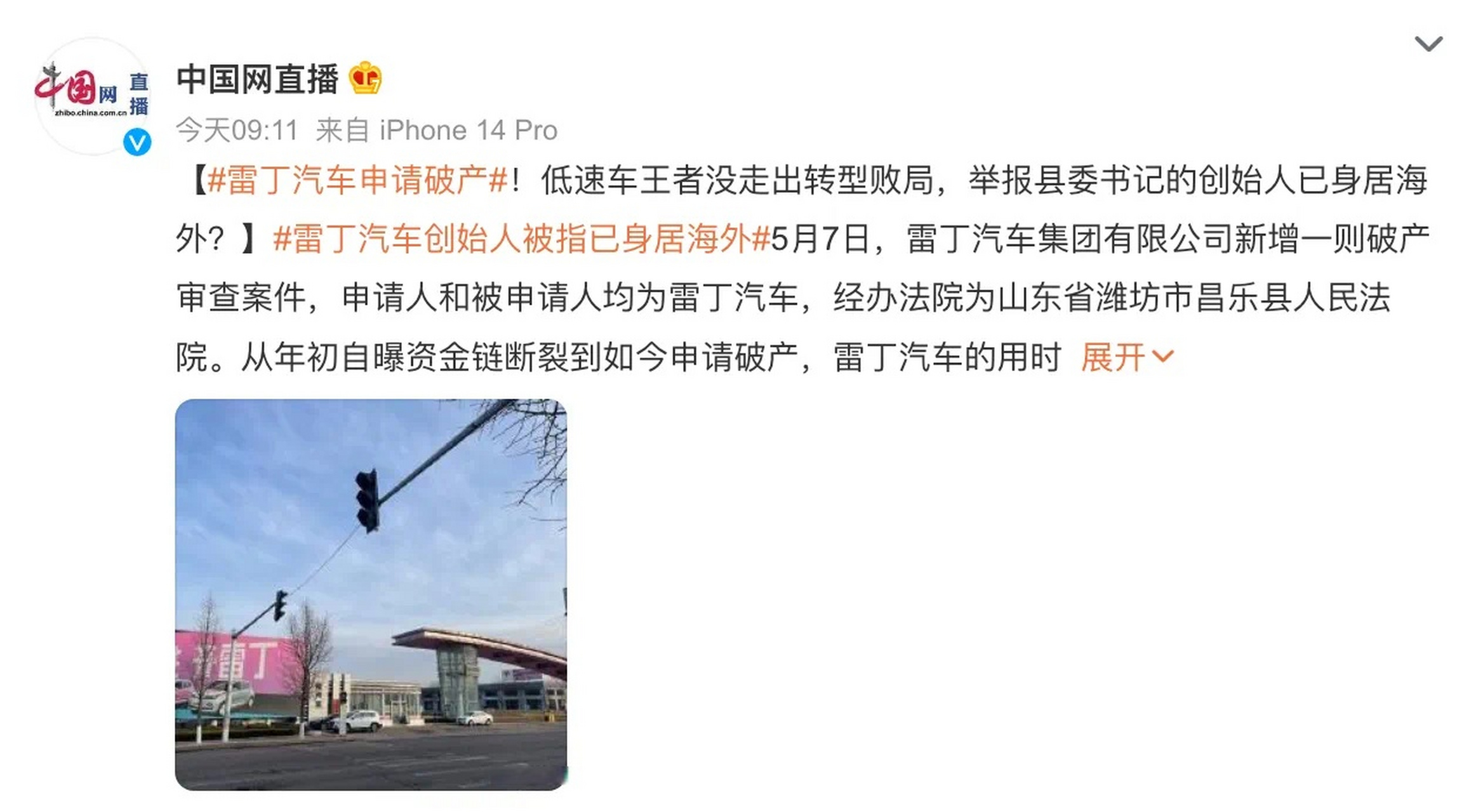 据多家媒体报道,雷丁汽车创始人李国欣已身居海外.