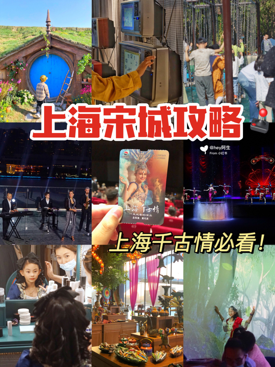 上海也有宋城啦6015上海千古情真的人间值得 上海千古情真的好