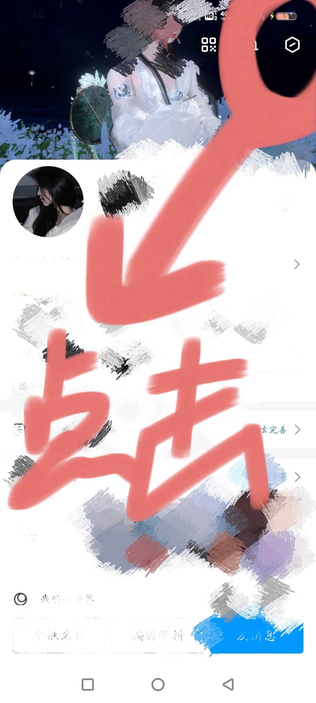 qq女生的个性封面怎么设置=女生的个性封面怎么设置的