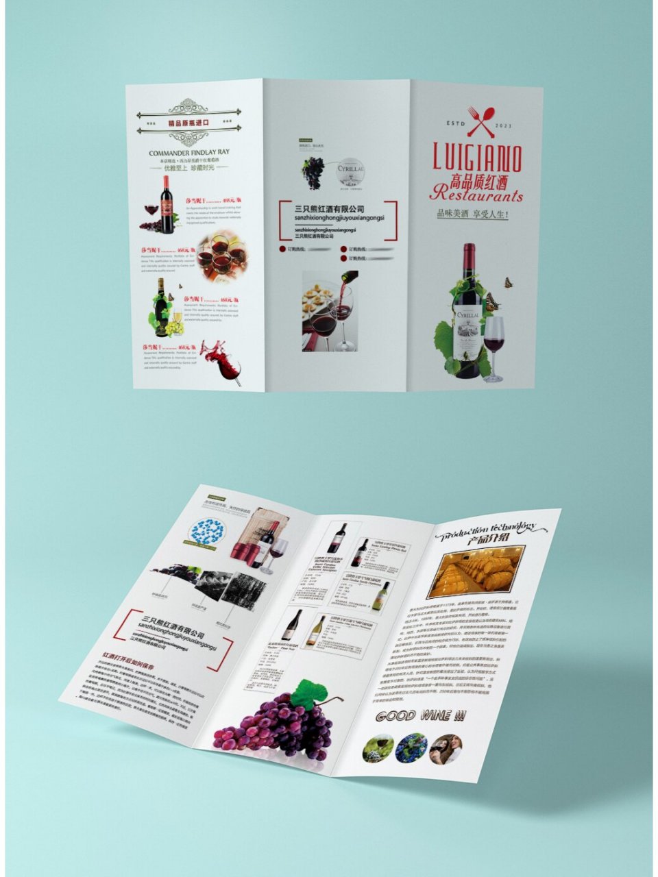 红酒三折页|葡萄酒宣传三折页 今日分享葡萄酒三折页设计~ 承接平面