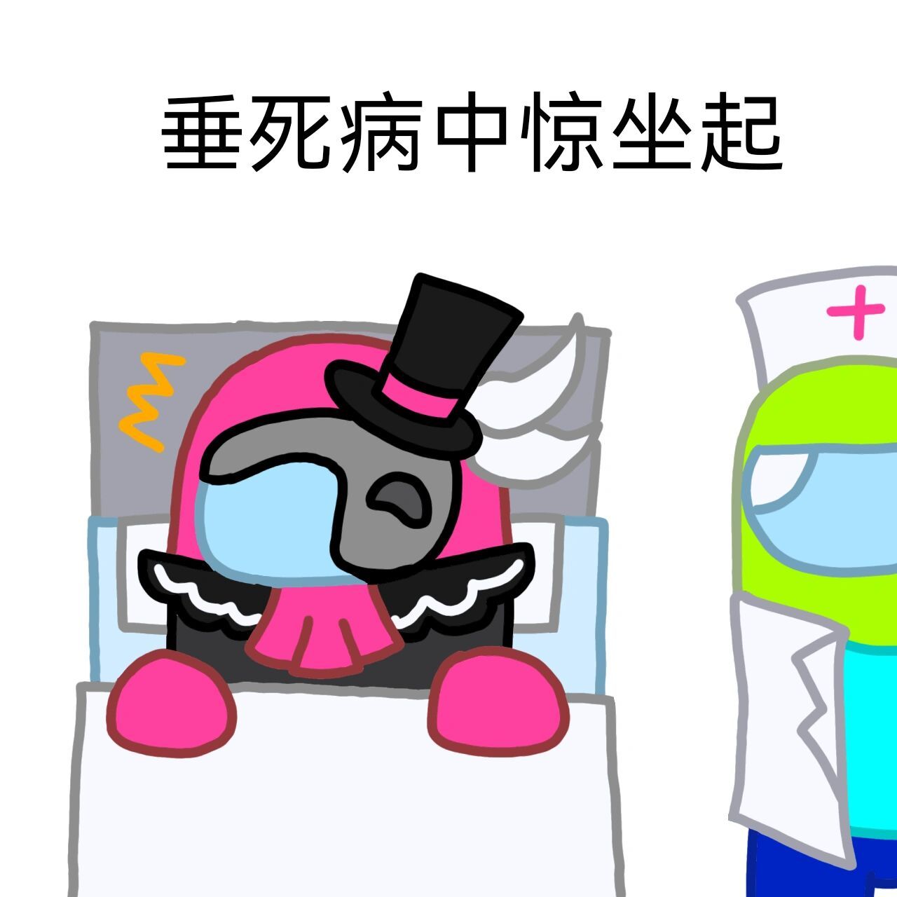 太空杀表情包(2)  可抱图