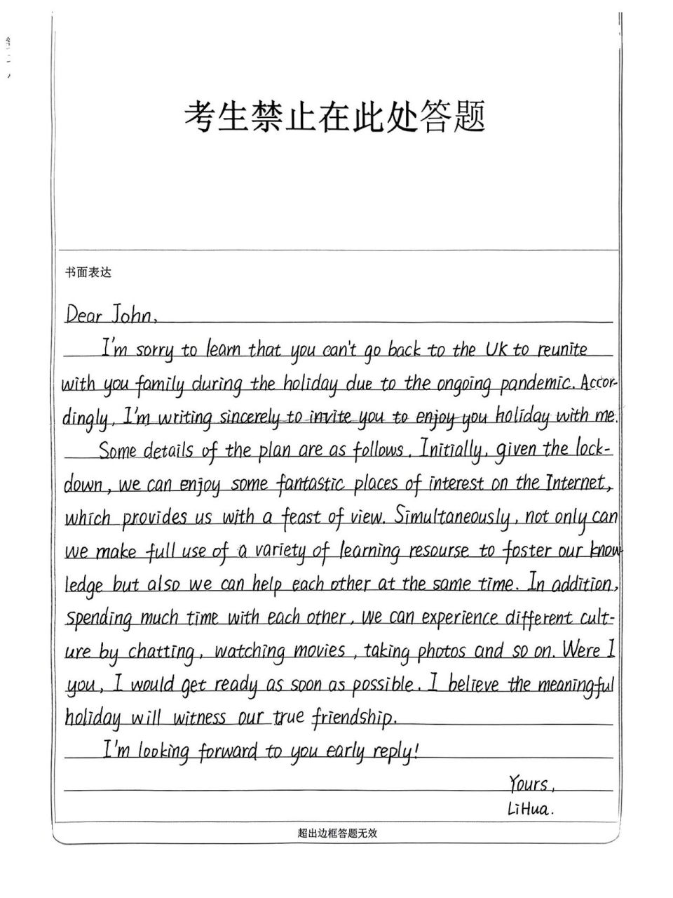 衡水体真的好好看7515高考英语作文141练笔