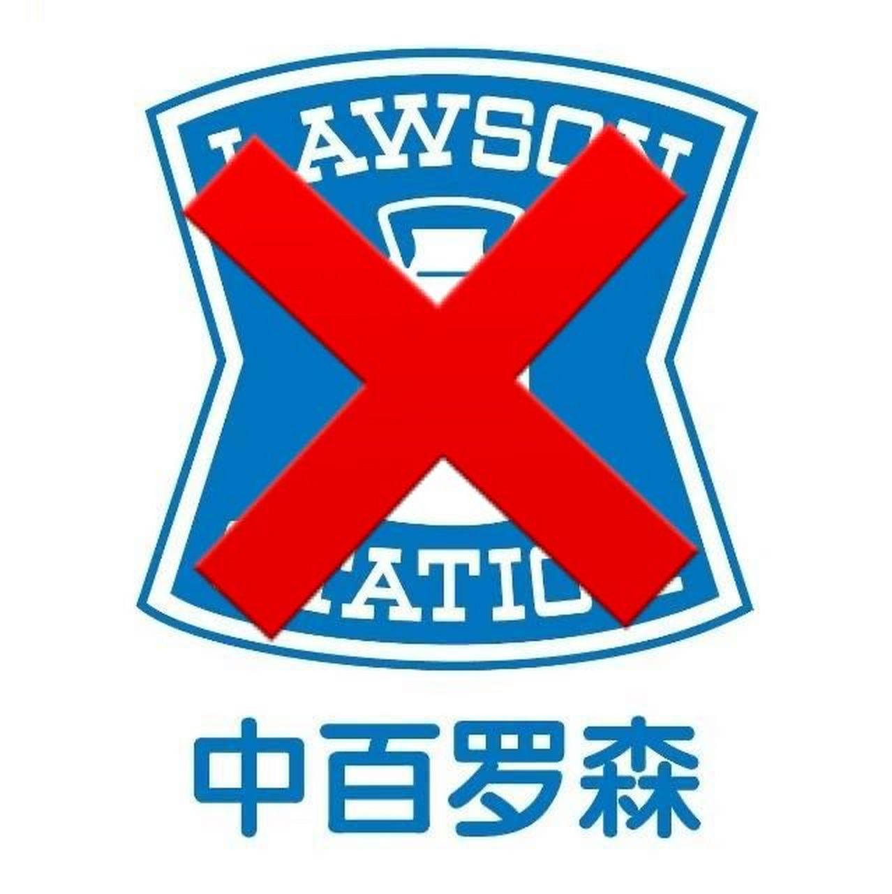 千万不要去中百罗森做兼职751575157515 我高考结束一个