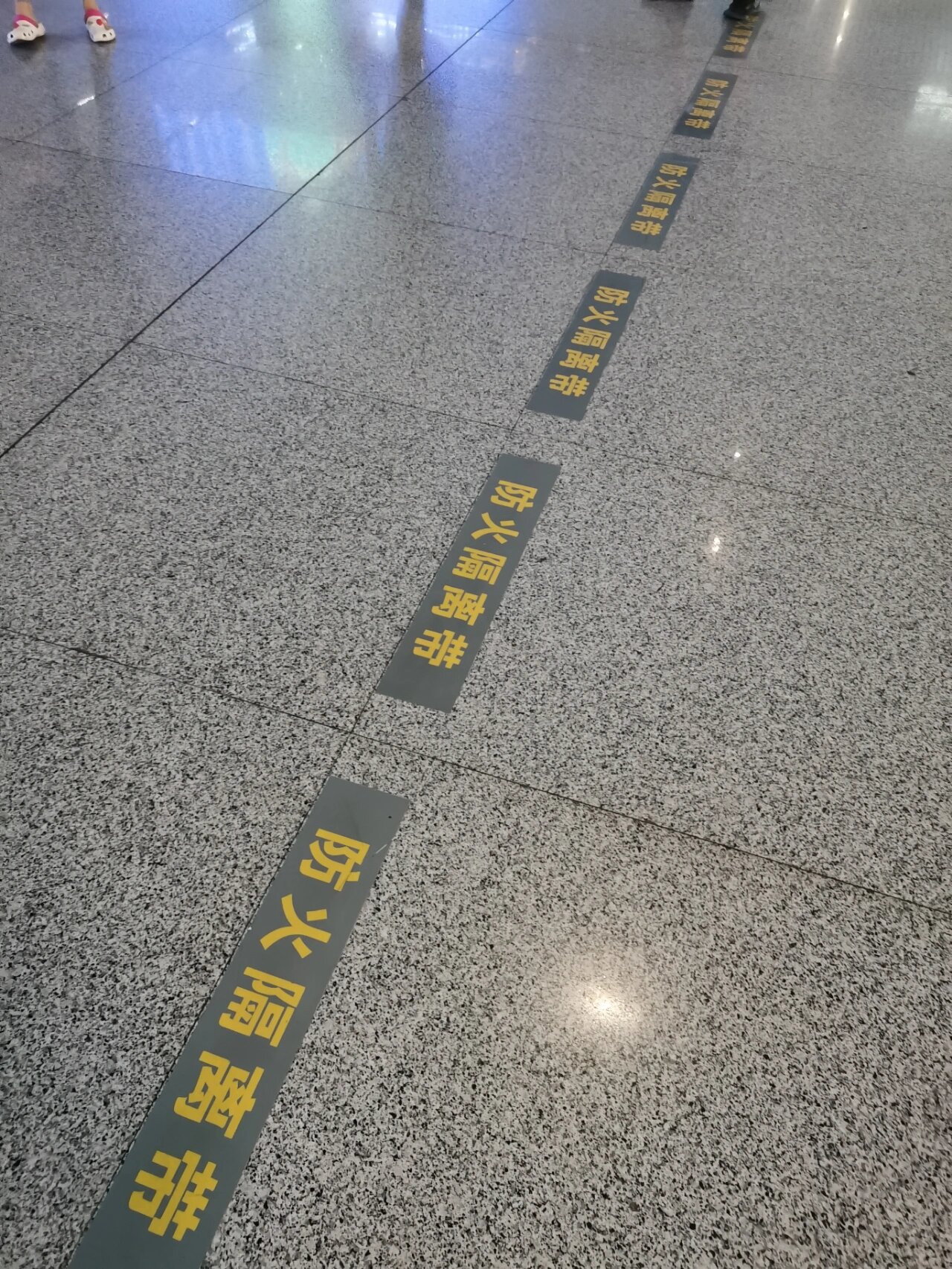 车站的防火隔离带