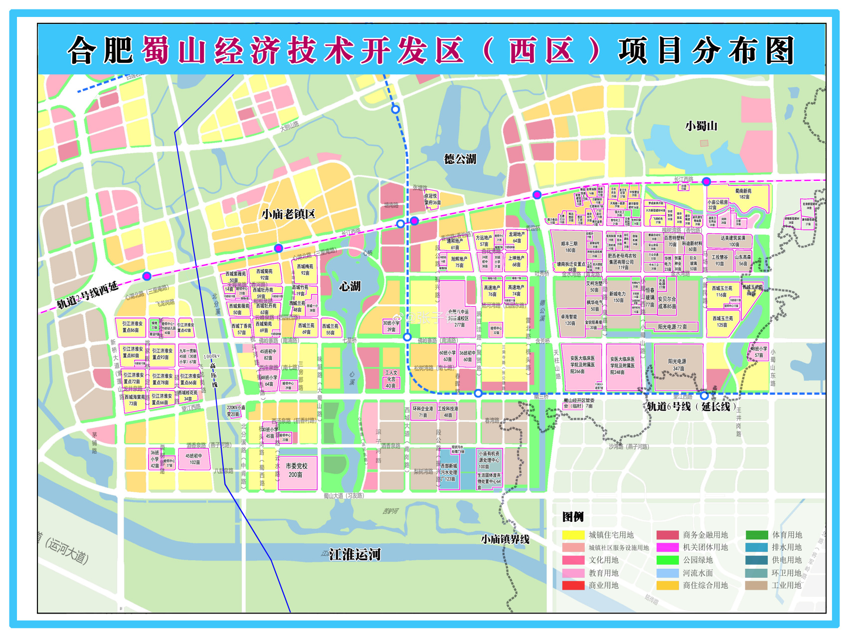 合肥蜀山经济技术开发区西区暨运河新城整体规划