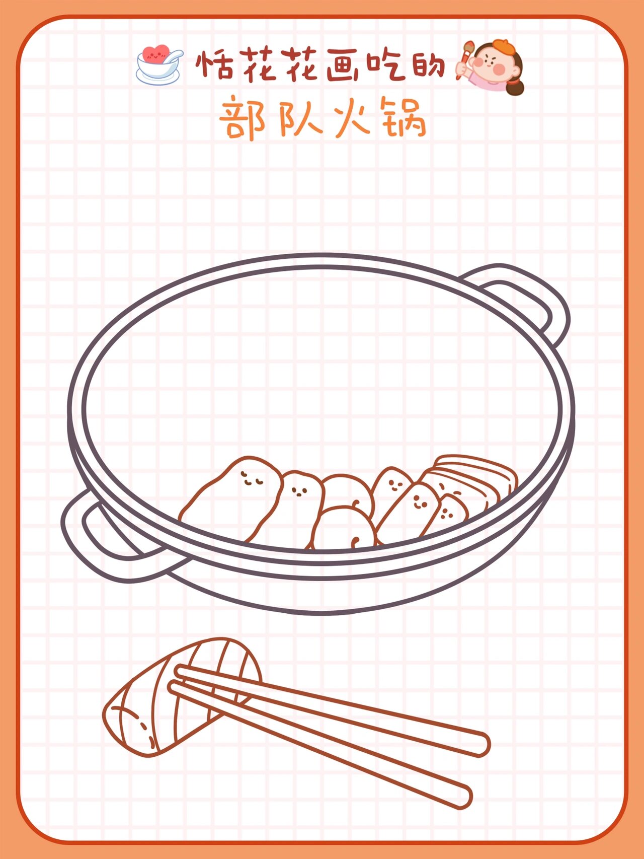 原创美食插画78韩国料理