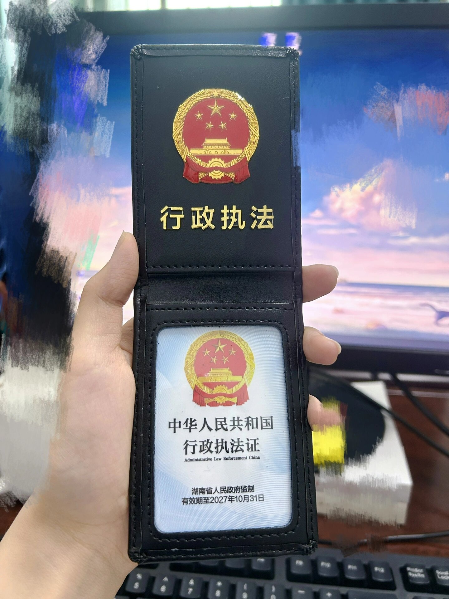 新版的行政执法证也泰裤辣!