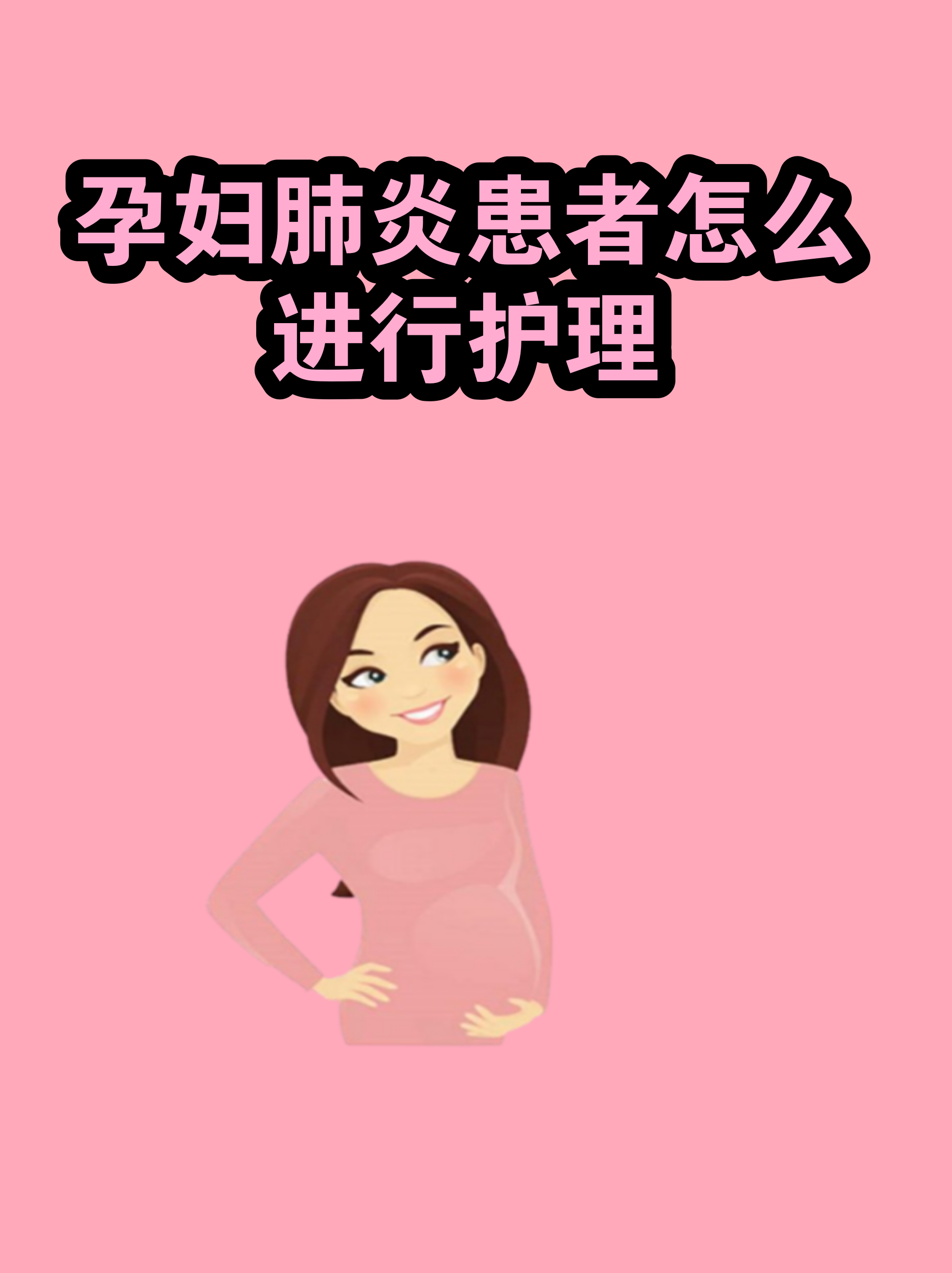 包含地坛医院代诊挂号服务流程出院居家护理提醒，科学恢复身体的词条