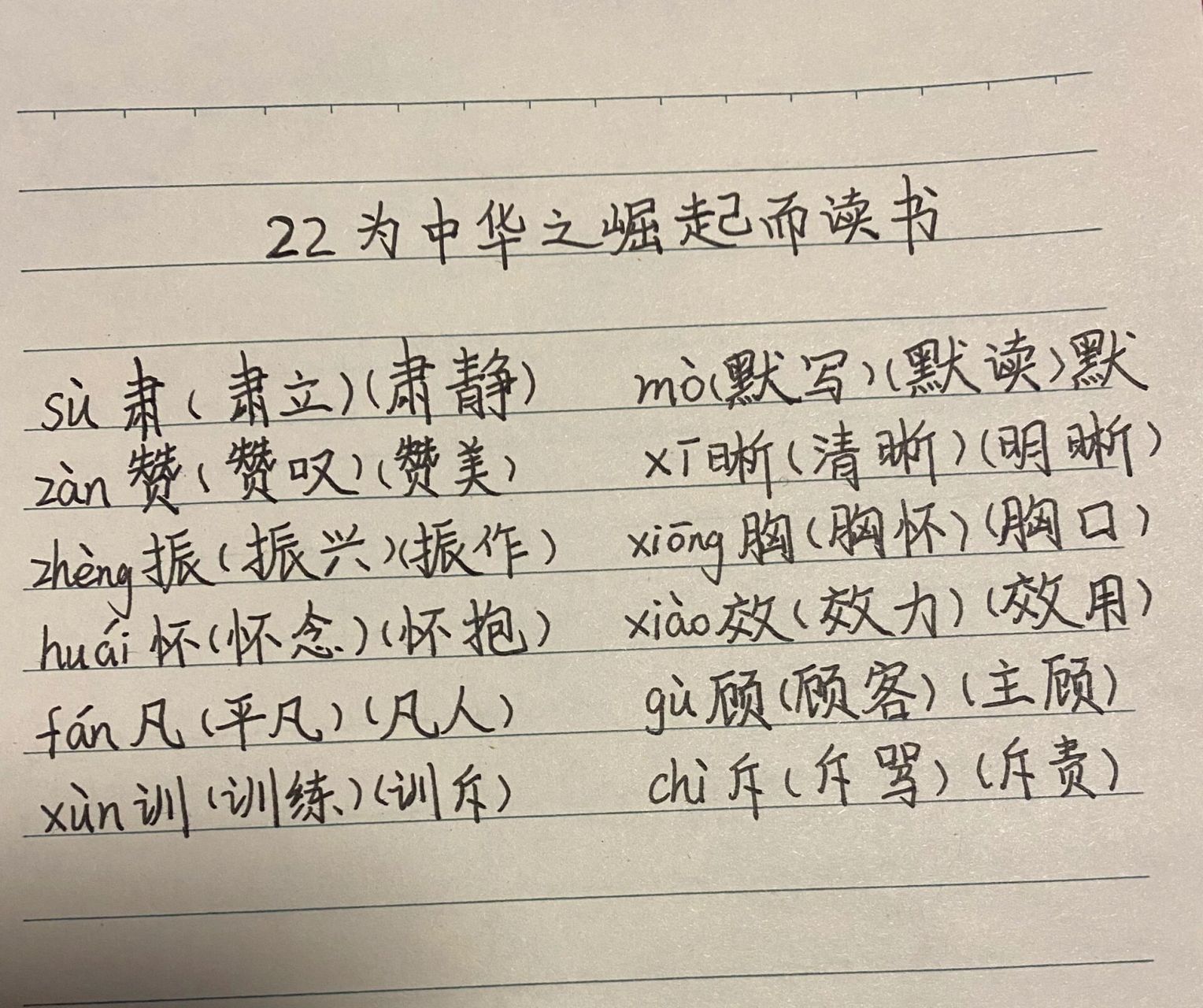 22手指生字图片