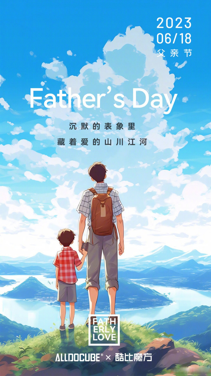 父亲是我们心中最伟大的人,他用坚实的肩膀为我们撑起了一片天,用温暖
