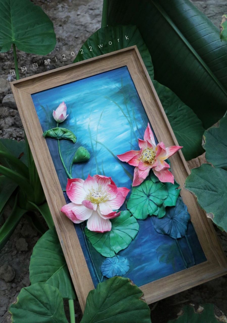 客人定制|粘土花艺浮雕画|荷花 纪念一下 我做的为数不多大尺寸浮雕画