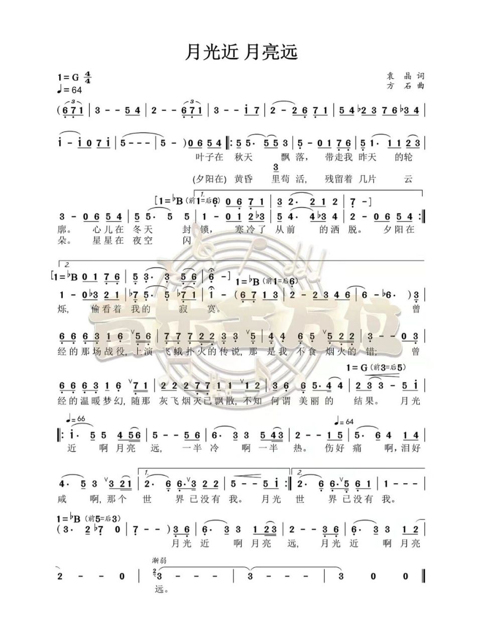 月光近月亮远 简谱 分享谱例又又来啦～ 今日分享谱例:《月光近月亮远