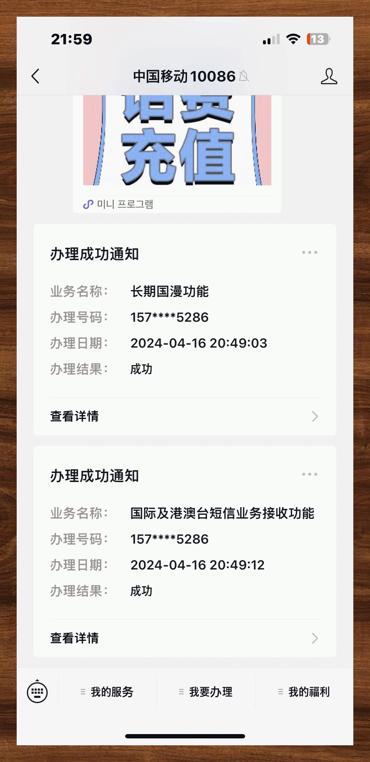 在国外接收短信收费 在国外接收短信收费