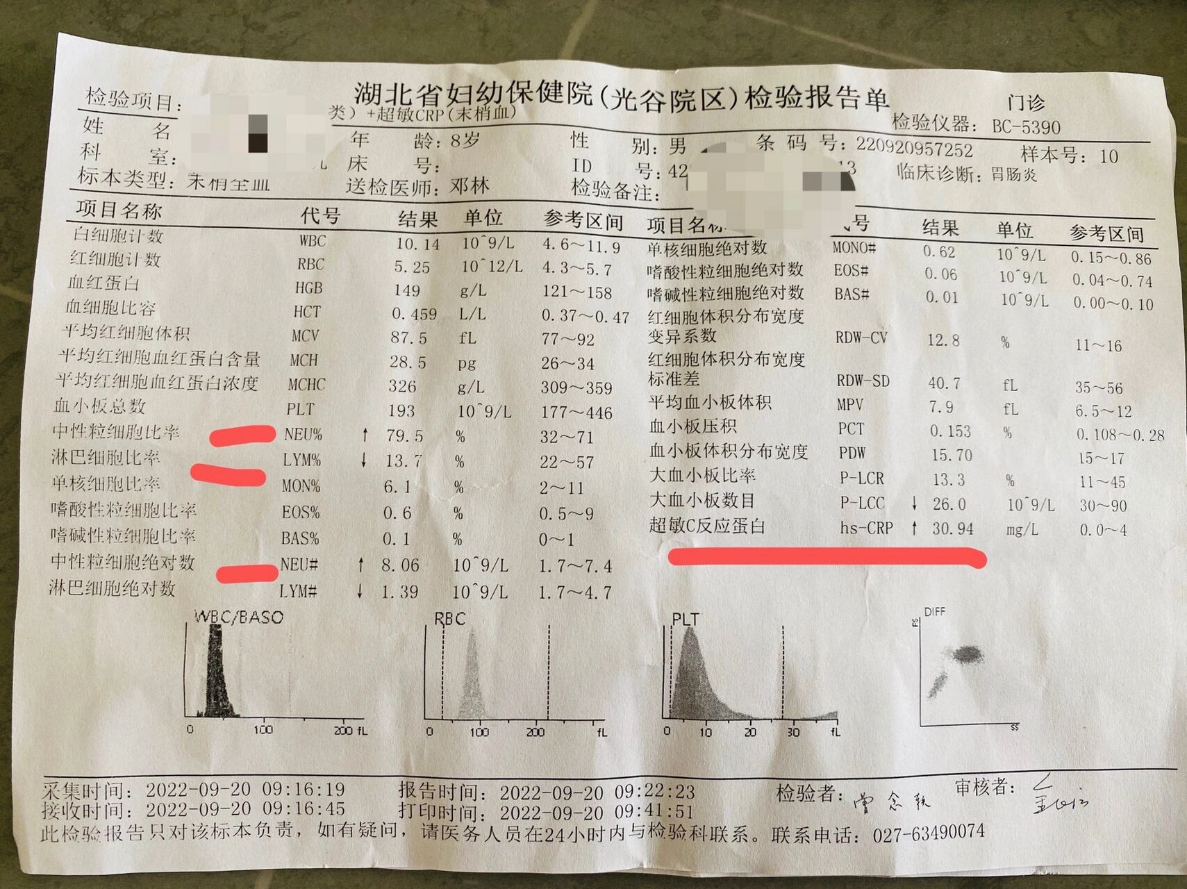 秒懂孩子化验单,细菌性感染/病毒感染71 最近我家孩子生病,从这份
