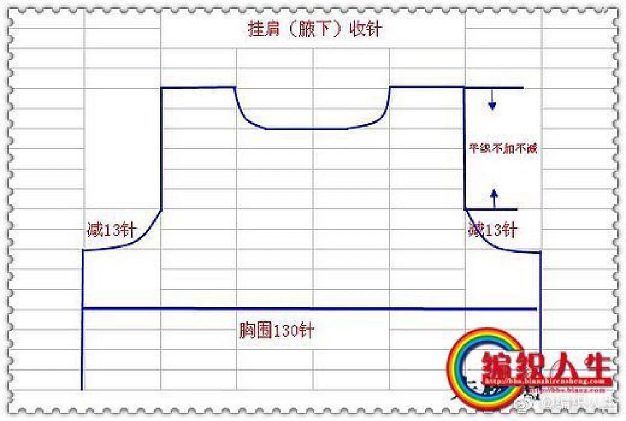 儿童背心腋下收针图片