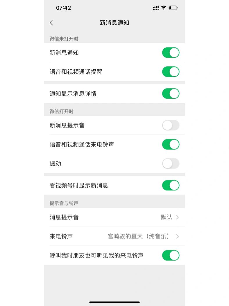 微信授权解除了还安全吗苹果版怎么设置 微信授权解除了还安全吗苹果版怎么设置