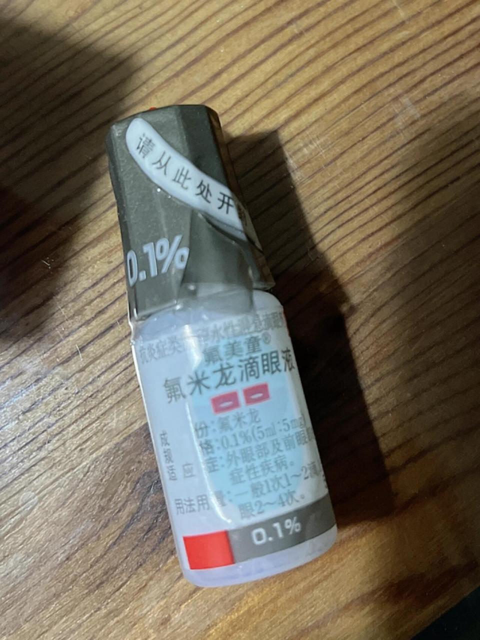 18:00用药 氟米龙,上说是激素药,严重的时候用效快.