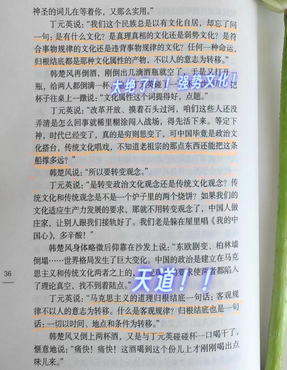 《天道》是商战剧的巅峰之作,改变了许多人的思维方式.