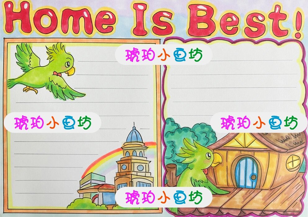 跟上兔子英语绘本《home is best》手抄报