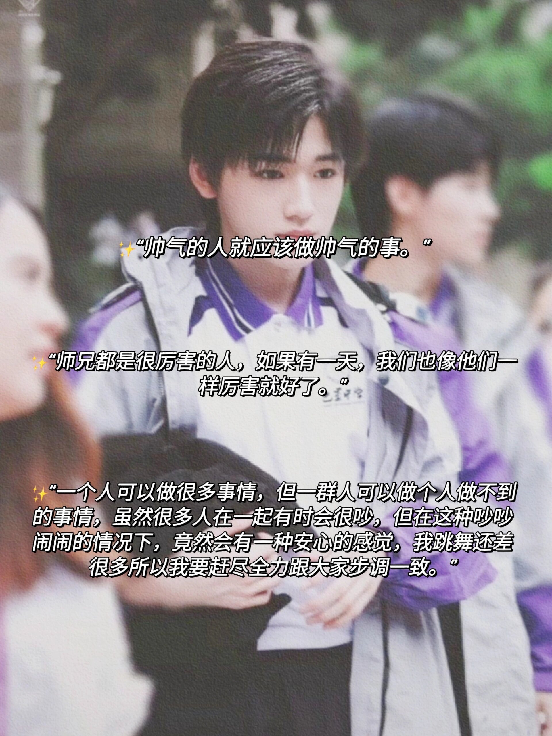 时代少年团宋亚轩经典语录