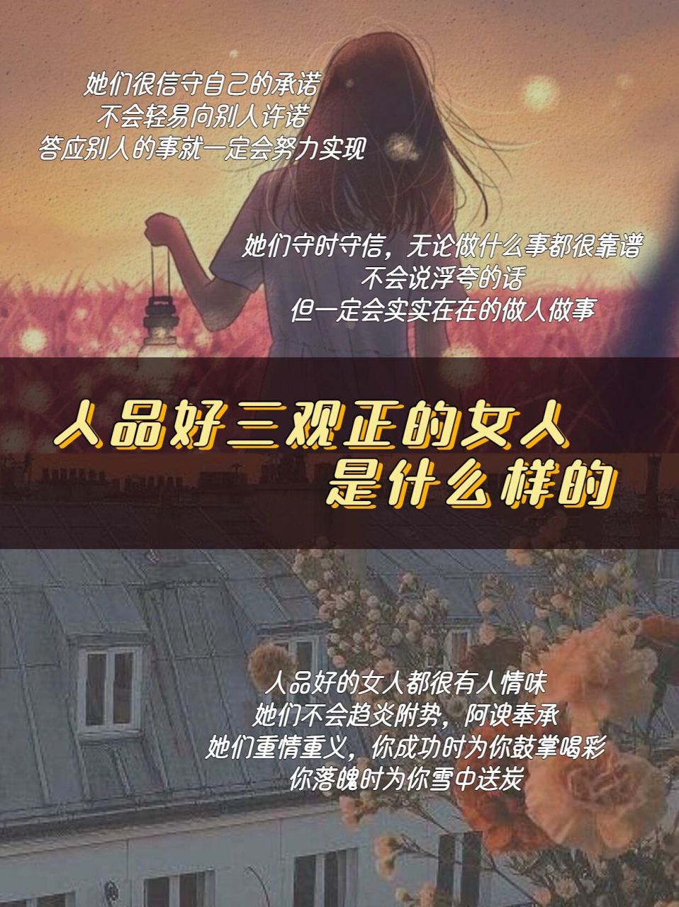 三观正的三观(三观正,哪三观)