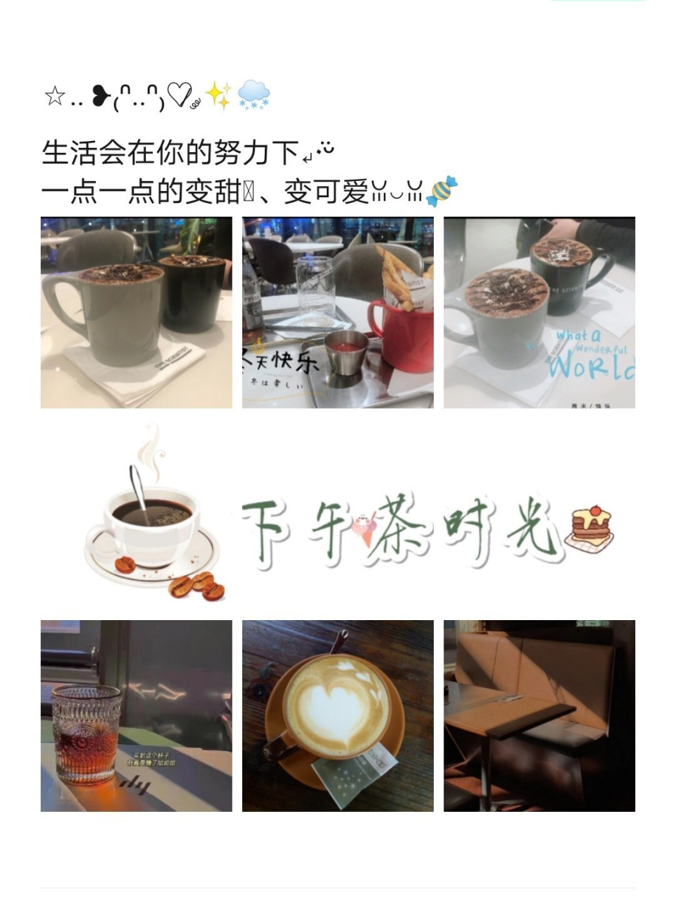 办公室下午茶文案图片