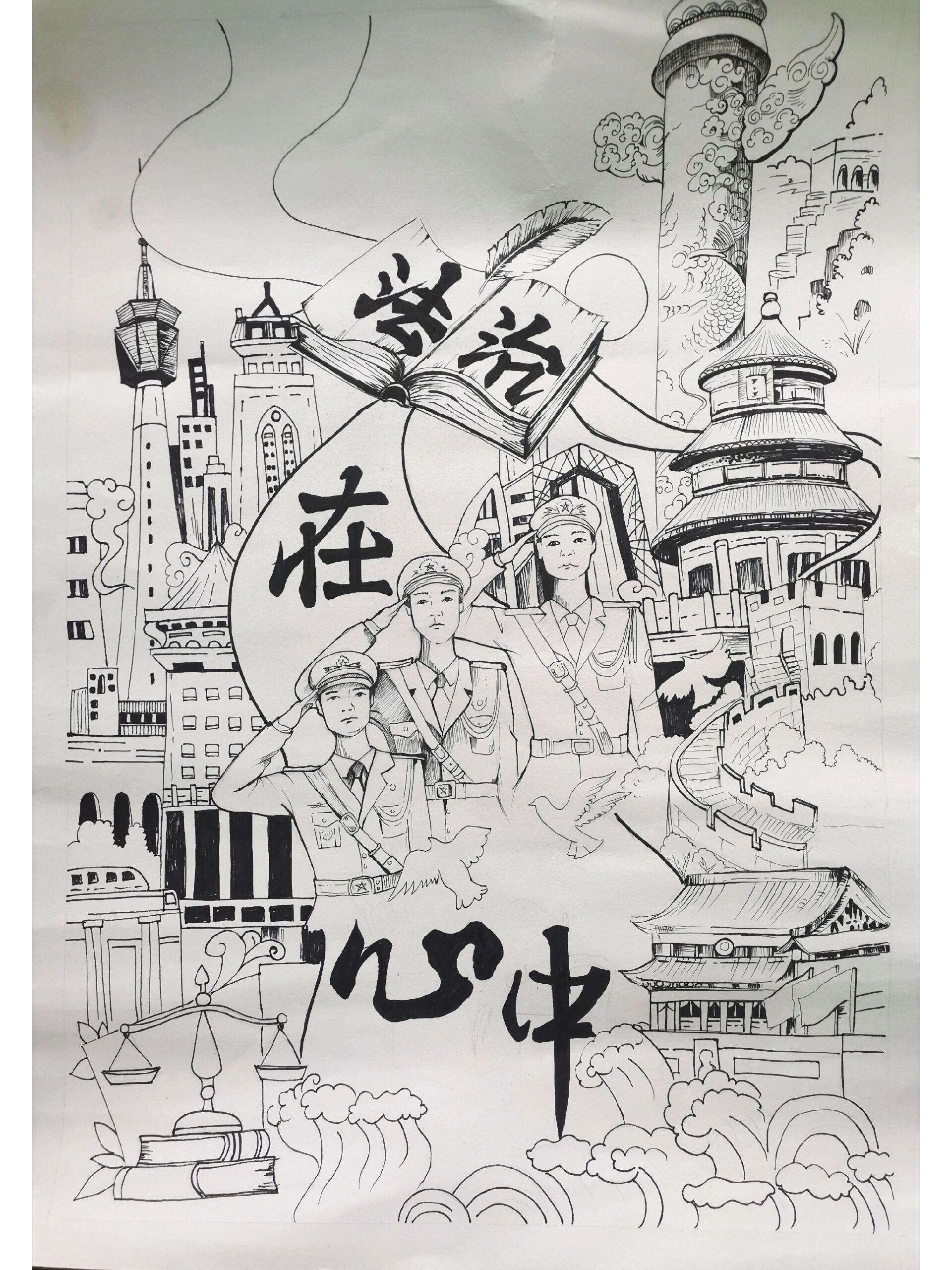 法治主题画