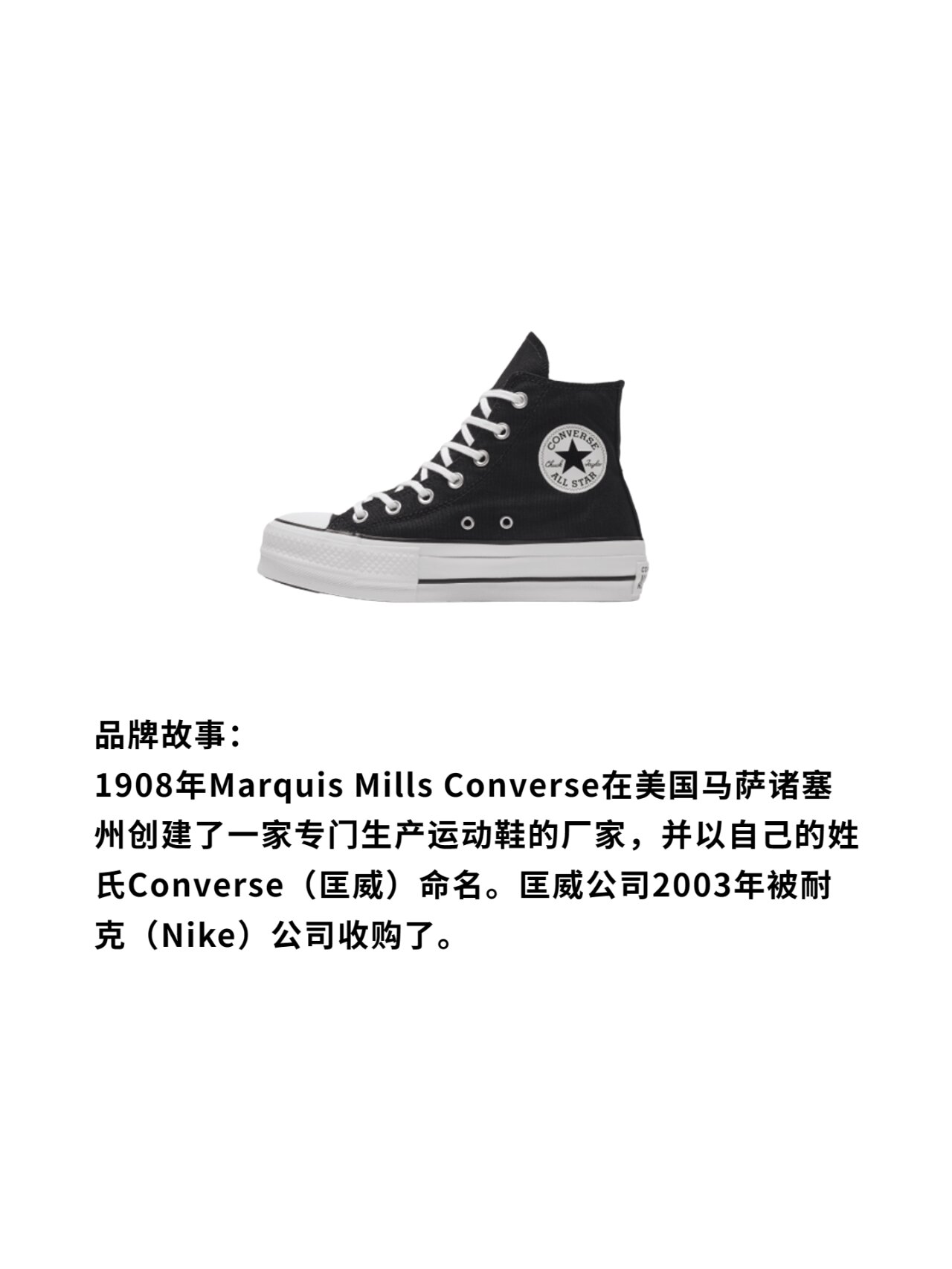 每天了解一个服饰品牌——匡威converse