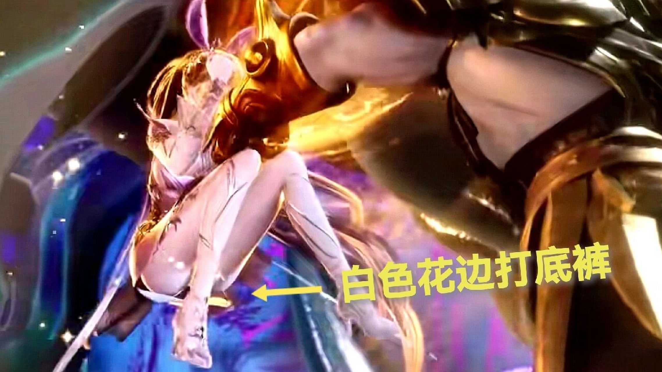 小舞不慎露出花边打底裤,背影翘臀是真给力 小舞开启武魂真身换上了