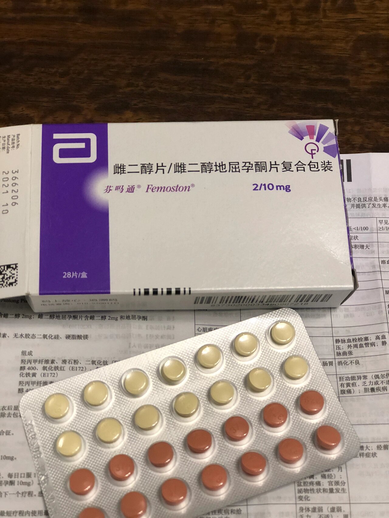 更年期雌二醇片/雌二醇地屈孕酮片 从今天开始,我要用药了,每日口服一