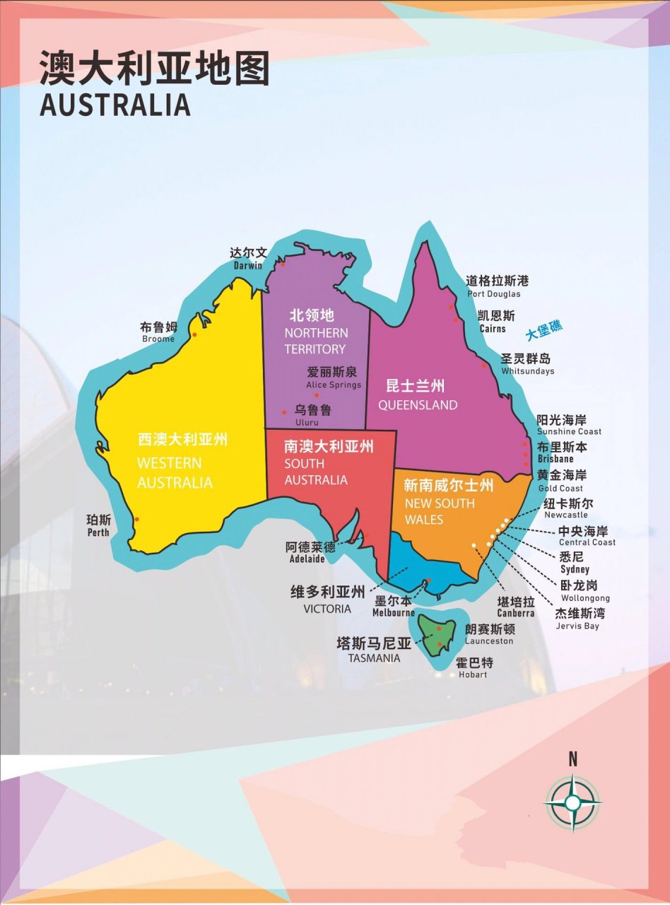 收藏好系列_澳大利亚旅游攻略地图 大洋洲—澳大利亚 【国 名】