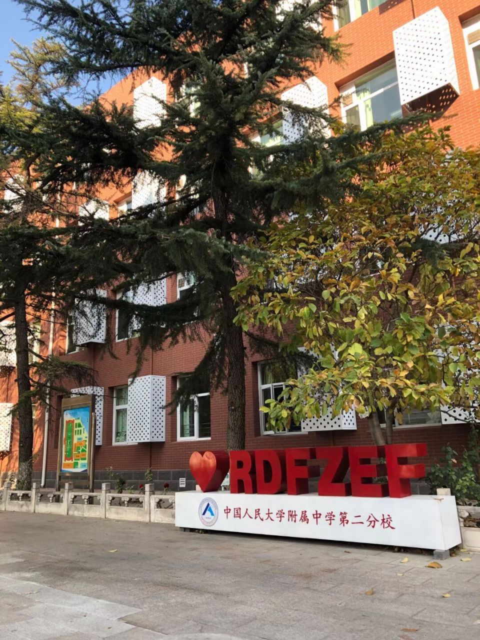 人大附中第二分校,高一,高二全体测评 脑at生涯潜能测评与高中生涯