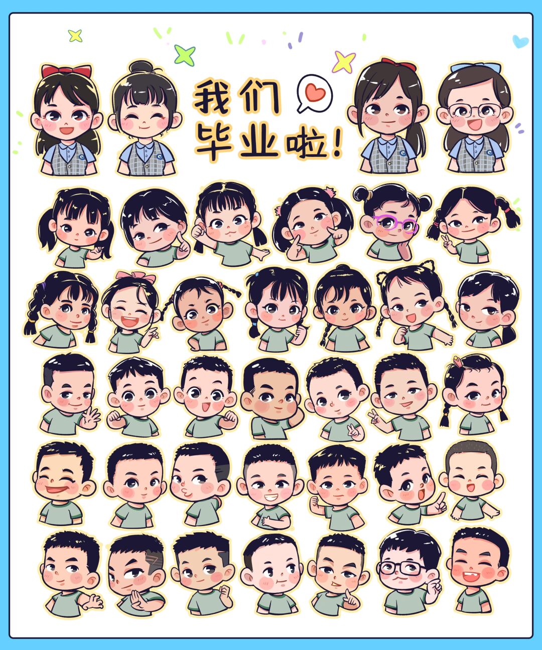 q版图片卡通毕业班级头像小学生大合照q版毕业合照手绘毕业照
