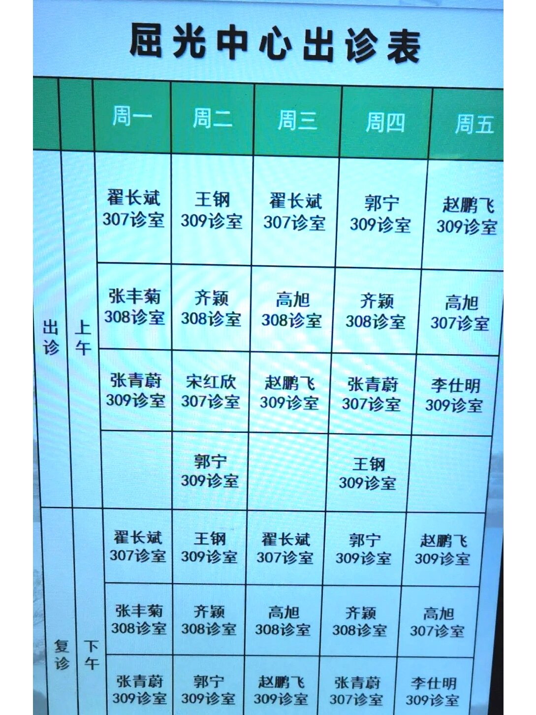 北京同仁专家挂号网上预约，北京同仁专家挂号