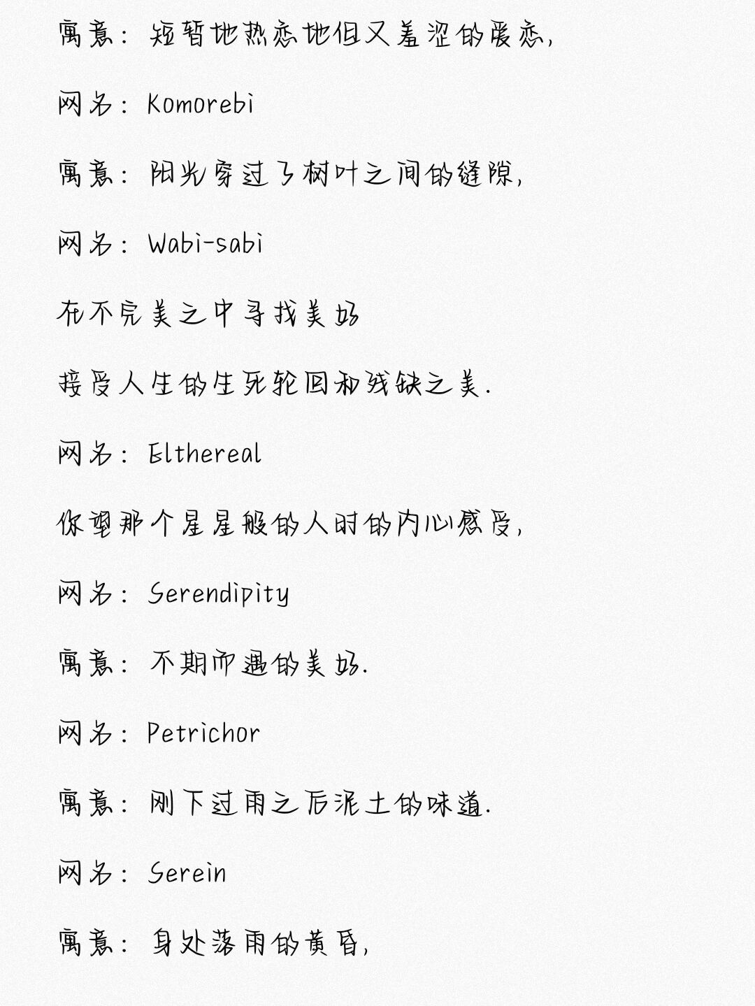 qq情侣网名英文有内涵个性网名=情侣英文网名 情侣专用带翻译