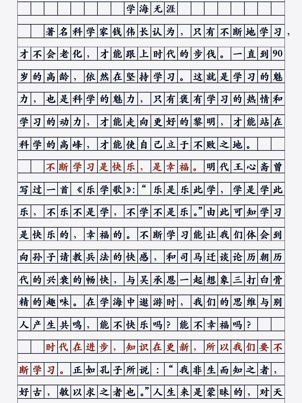 有关初心与恒心的作文怎么写(有关初心与恒心的作文怎么写题目)