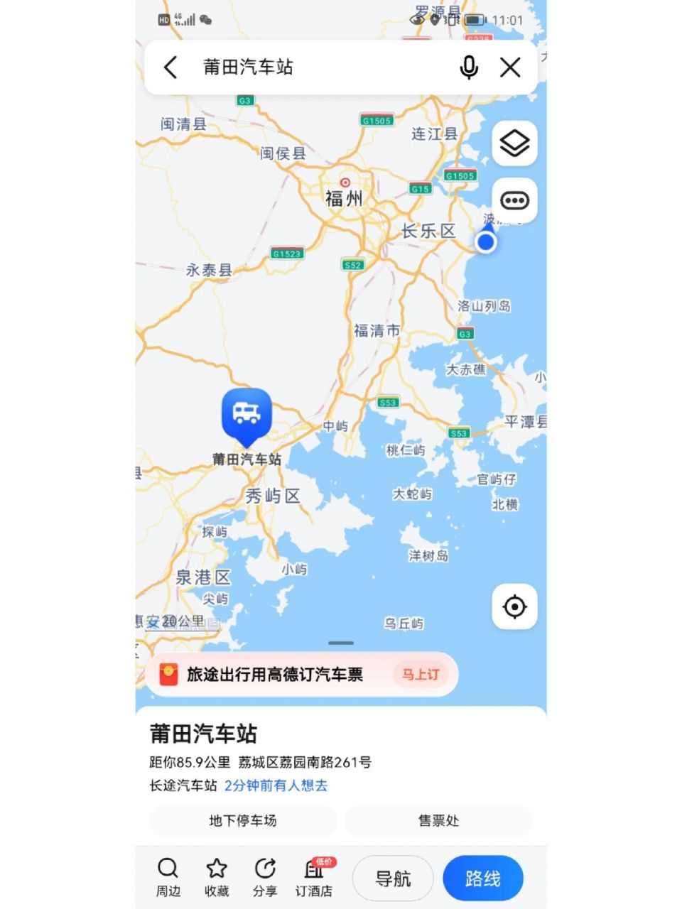 莆田机场图片