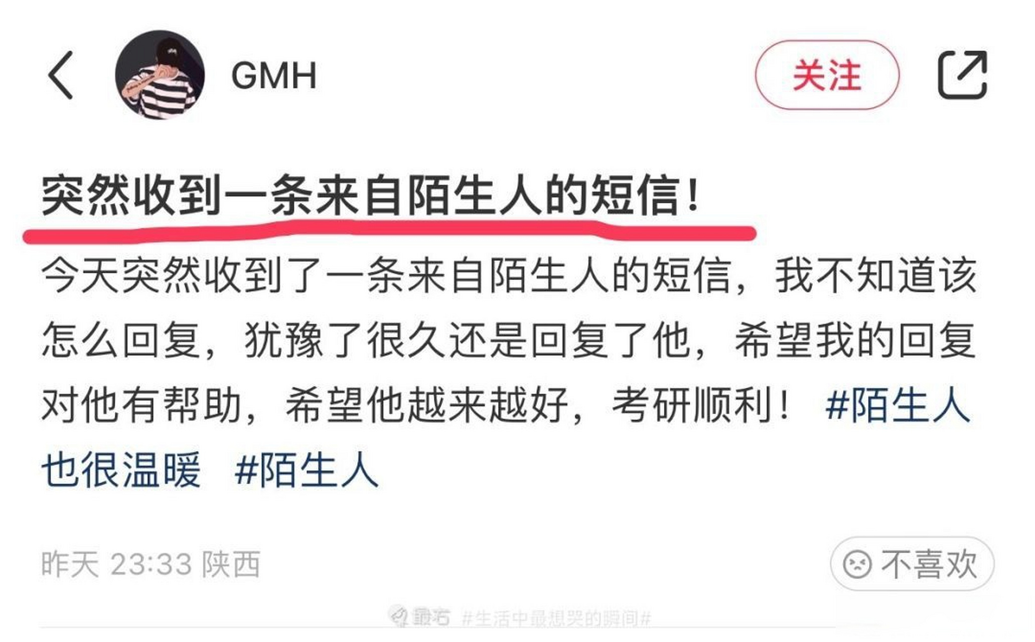 短信可以群发给陌生人吗怎么发