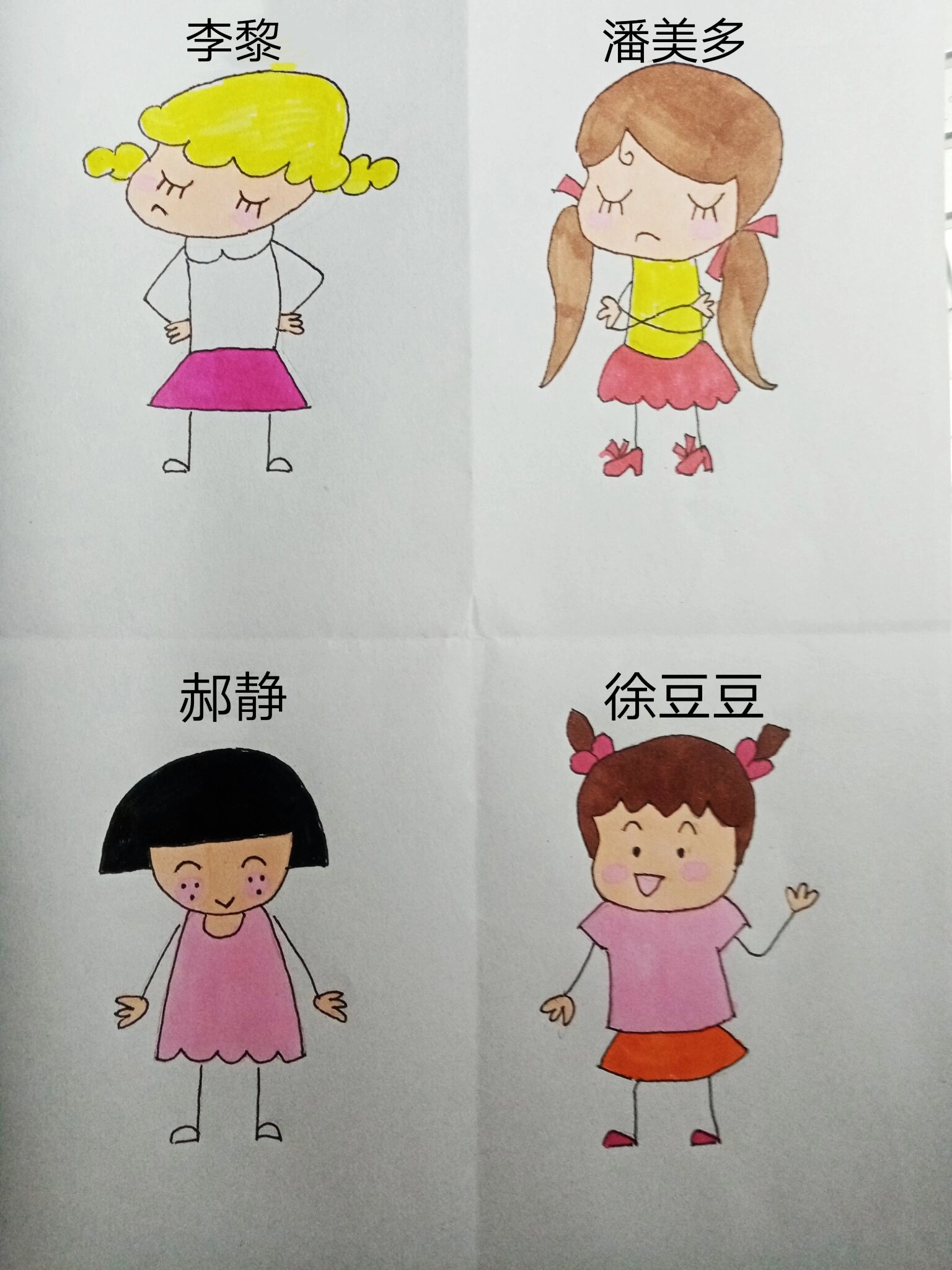 《米小圈上学记》四大美女
