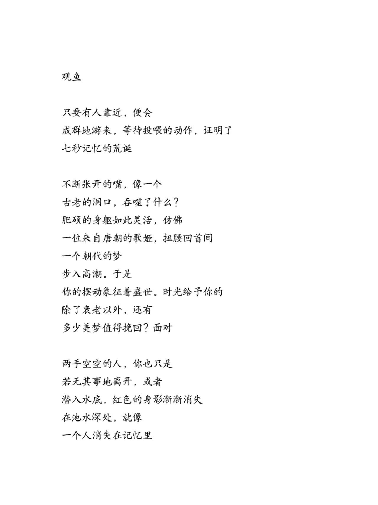 《散文诗》发组诗七首