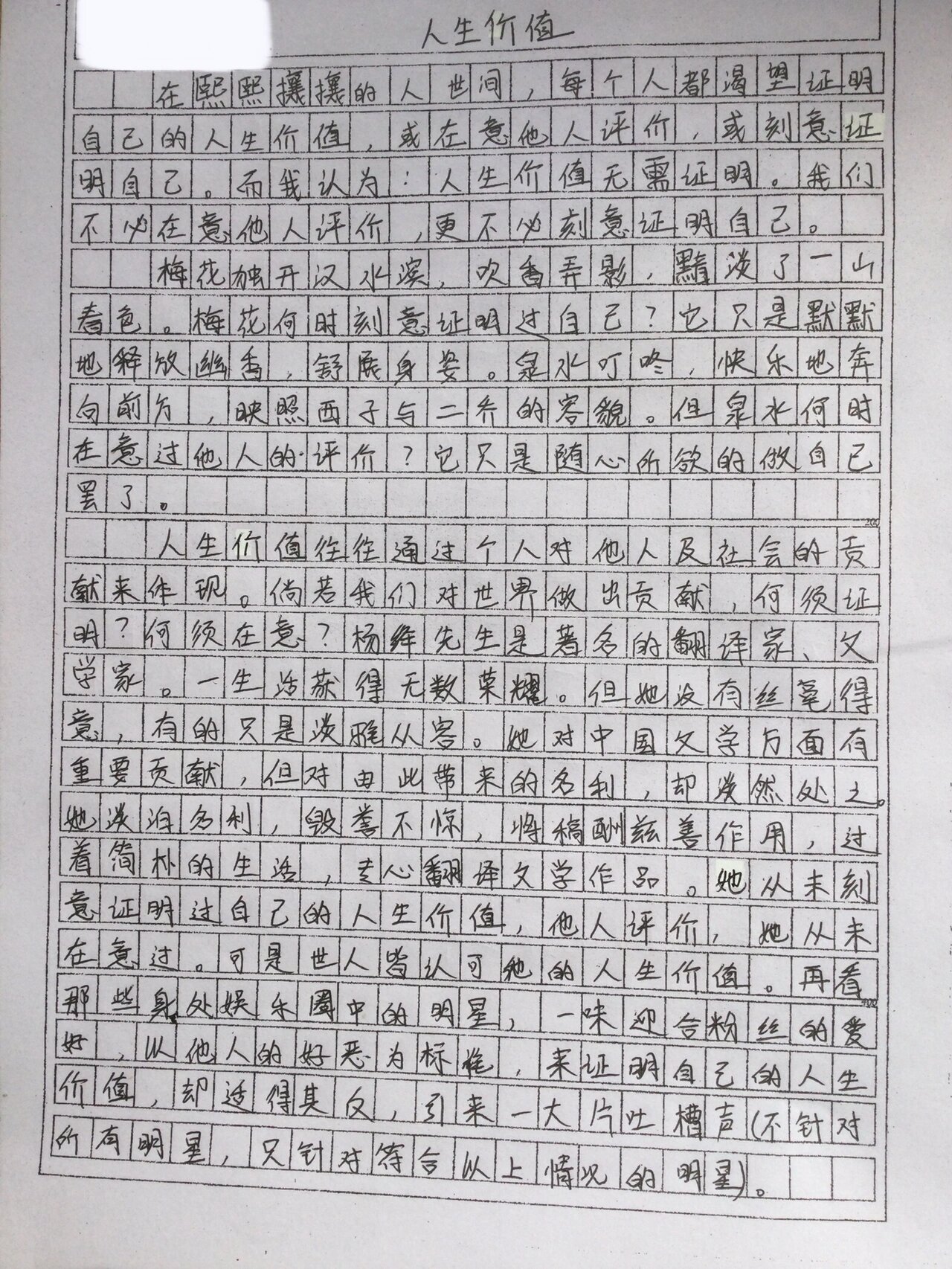 关于人生使命的作文(人生的使命感作文)