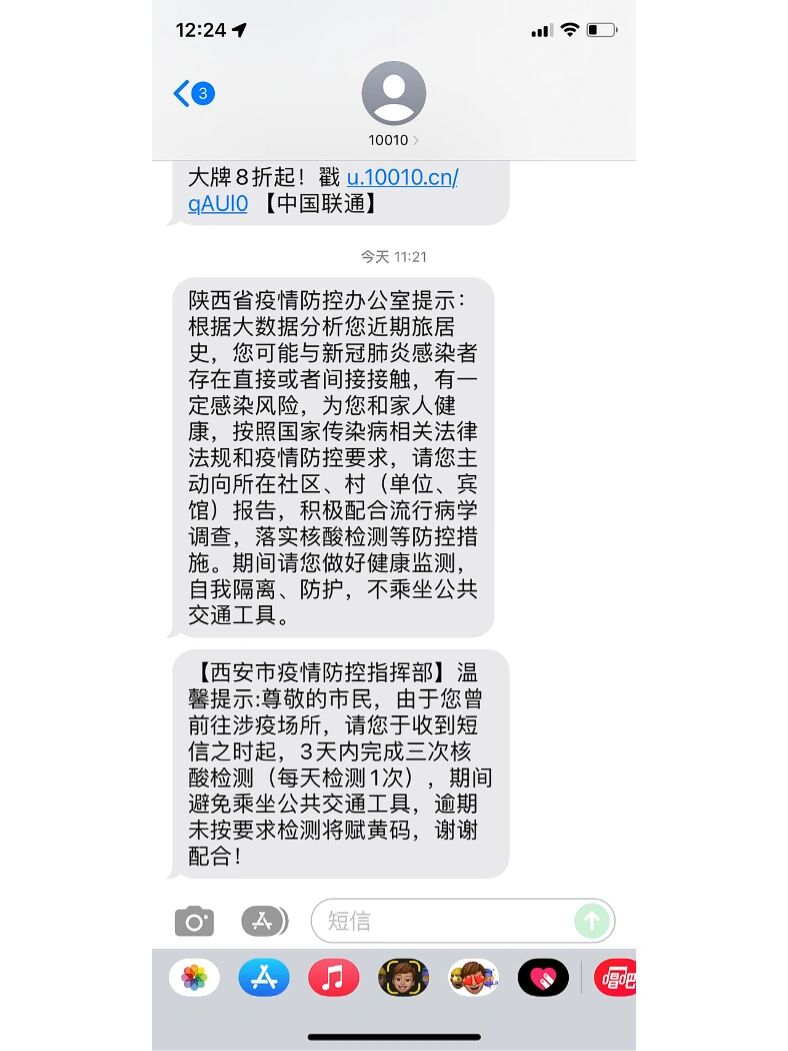手机短信接收验证怎么关闭了呢苹果11 手机短信接收验证怎么关闭了呢苹果11