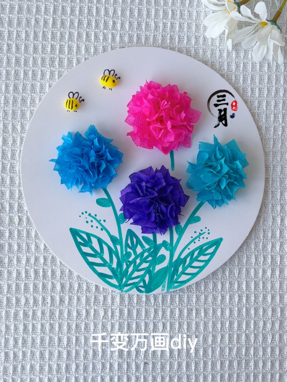 废物利用纸巾创意绣球花 用纸巾来做春天漂亮的绣球花吧,戳一戳就可以