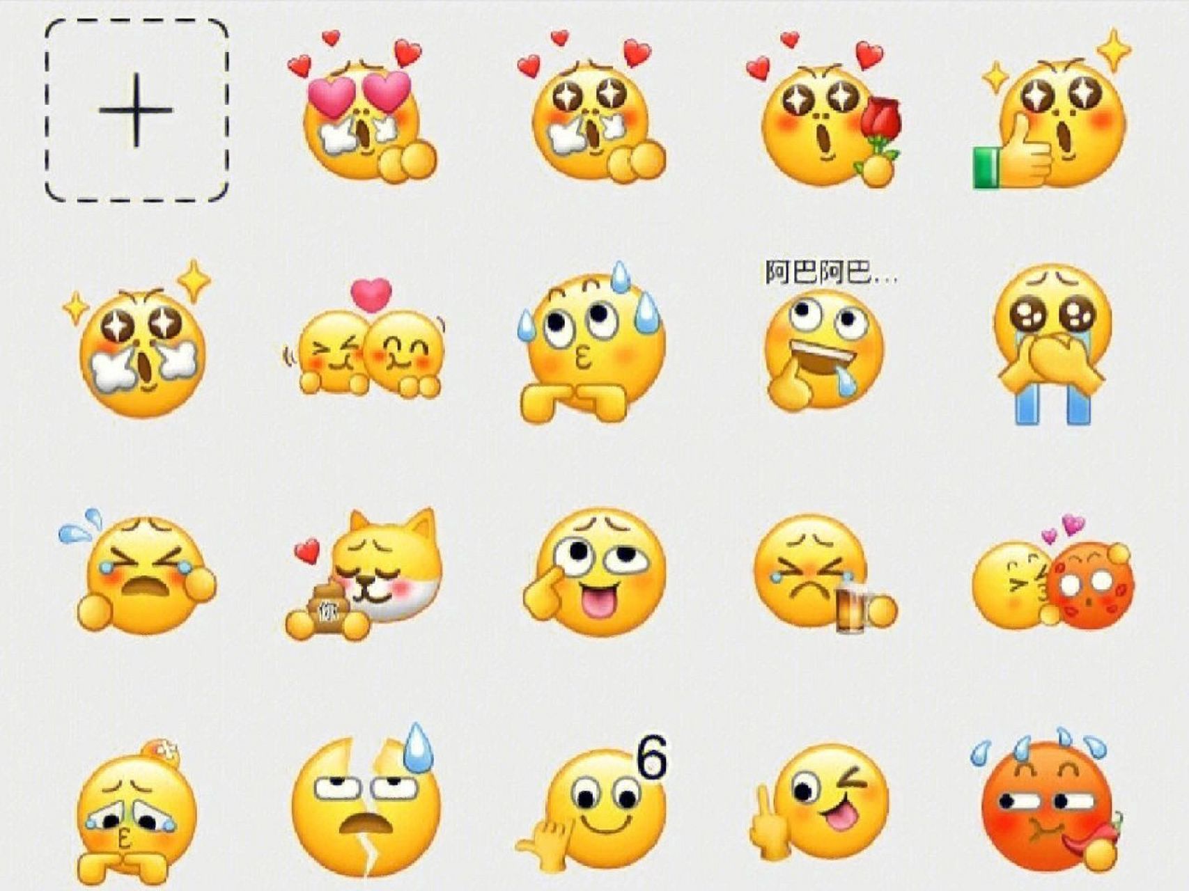 21微信自制表情包逐渐上头09→ 0202笑表情包020202 02