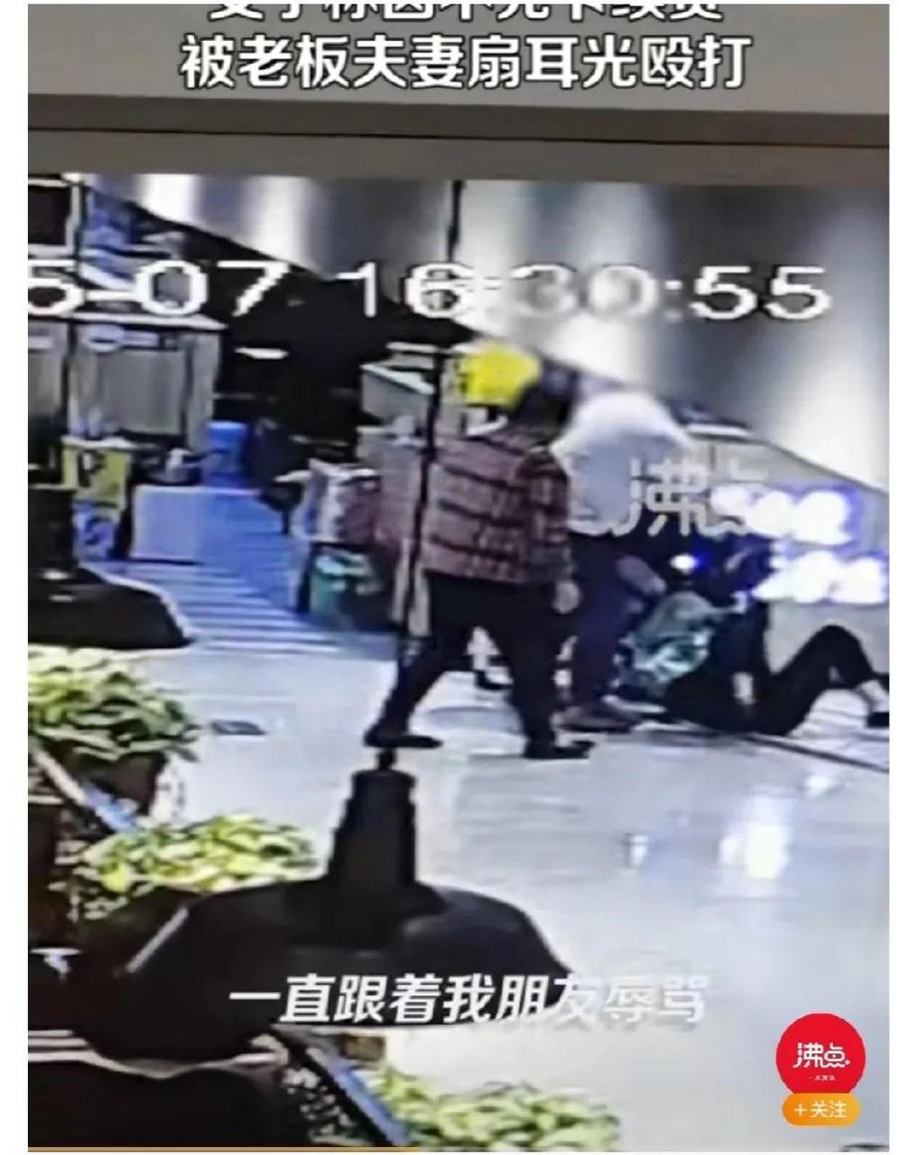 女子称因不充卡续费被老板夫妻殴打  5月7日,河南驻马店,上蔡县伟业城