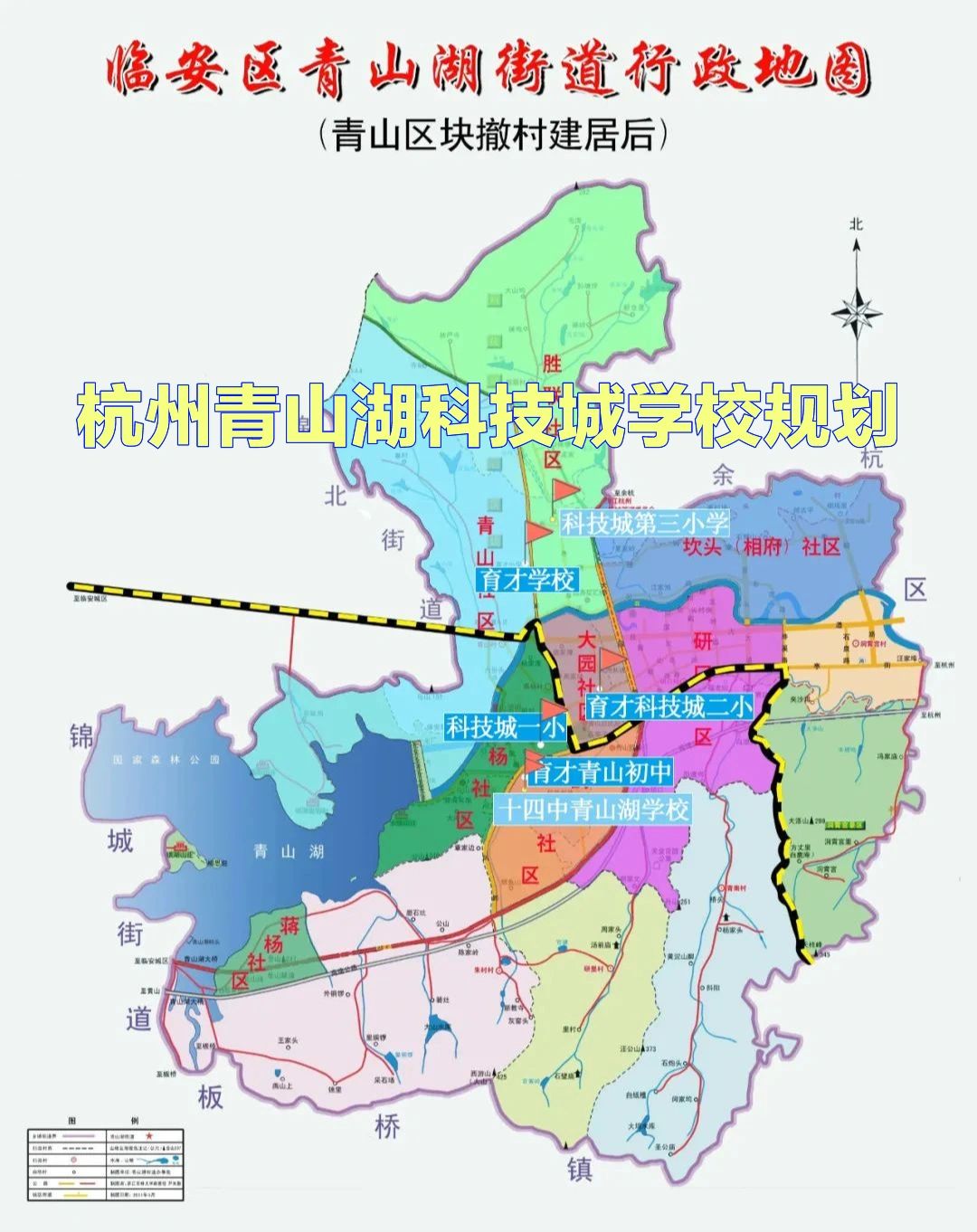 杭州青山湖规划图2020图片