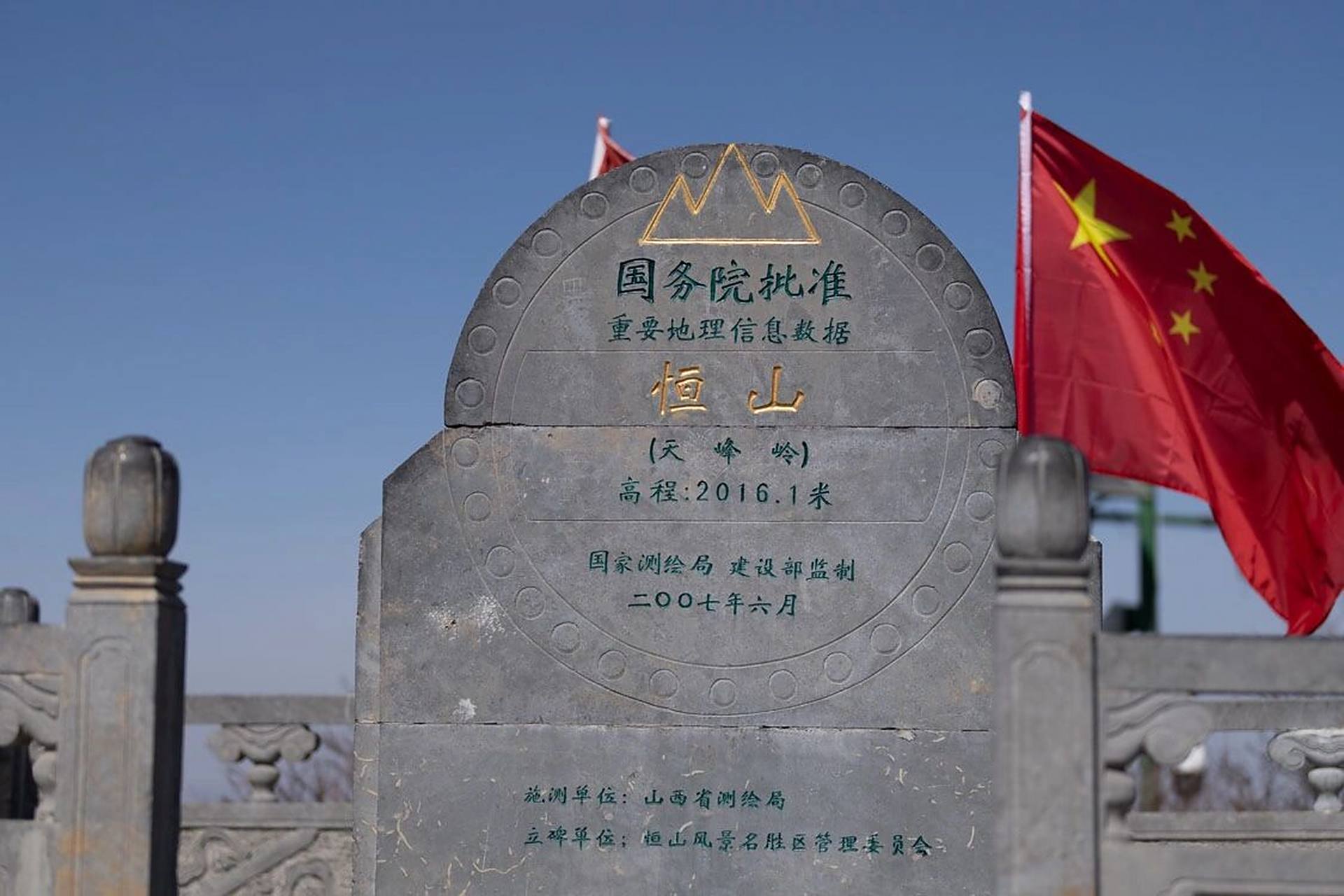 北岳恒山一日游攻略 位于山西大同市的北岳恒山我来了,北岳恒山位于大