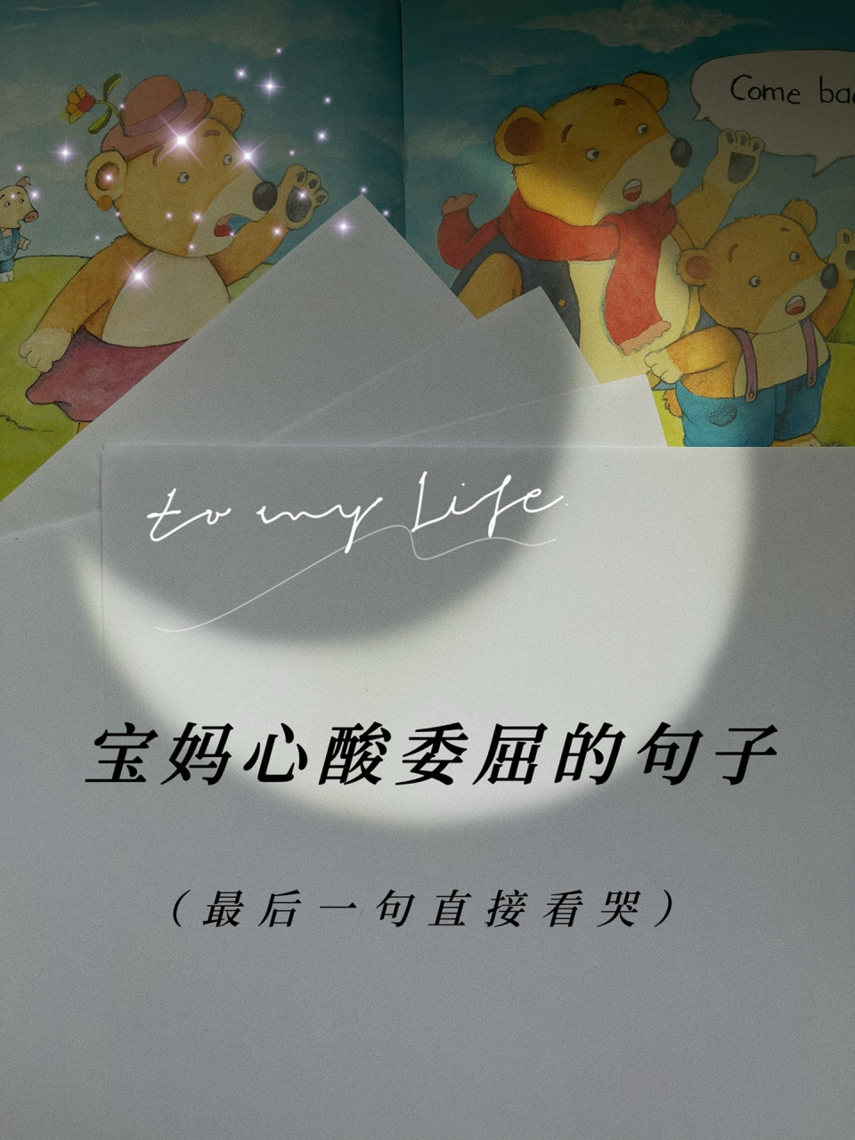 宝妈心酸委屈的句子 全职妈妈不是超人,但胜似超人,她也会累 也会痛