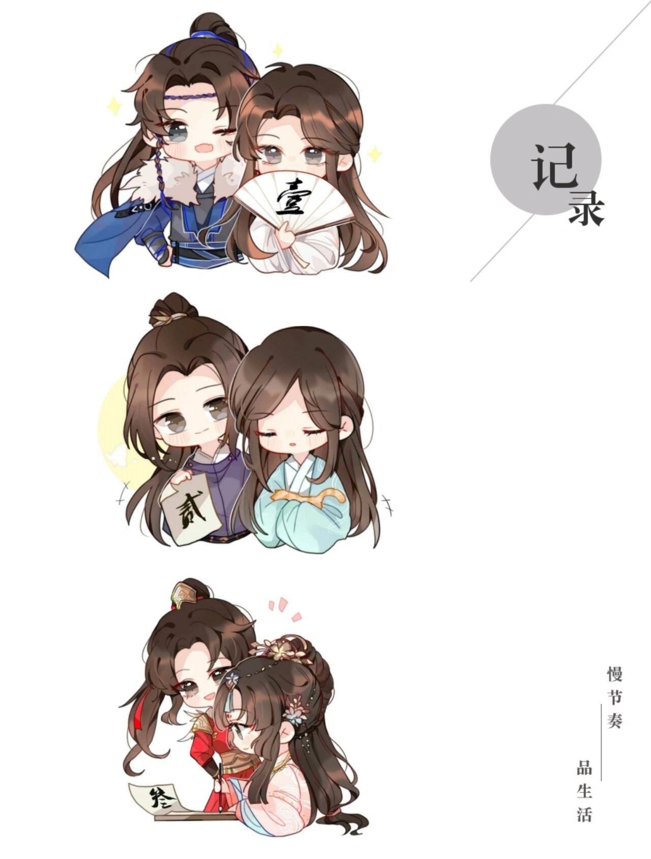 将进酒里的三对cp 主cp萧策安与沈兰舟,副cp乔天涯与姚温玉,隐cp戚竹